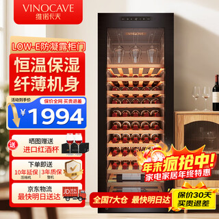 Vinocave wine cabinet constant temperature wine cabinet balanced moisturizing air-cooled frost-free refrigerator home living room wine refrigeration office display cabinet multi-functional ice bar ultra-thin constant temperature moisturizing-log cellar 170l red wine cabinet
