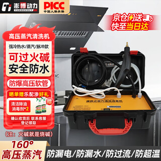 Turbovolt high-temperature and high-pressure steam cleaner, air-conditioning cleaning machine, steam engine, high-temperature kitchen range hood and degreasing all-in-one machine