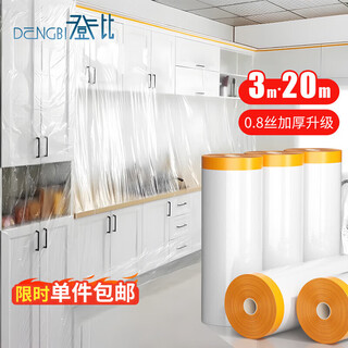 Denbigh disposable dust-proof cloth dust-proof film plastic film decoration furniture protective film sofa dust cover cloth cover dormitory