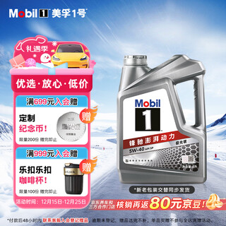 Mobil mobil 1 aurora silver mobil advanced fully synthetic gasoline oil 5w-40 sp grade 4l