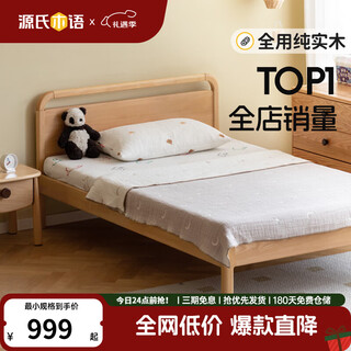 Genji muyu children's furniture children's bed solid wood boys and girls bedroom single bed simple 1.2 meter teen home second bedroom double bed children's bed 1500mm*1900mm