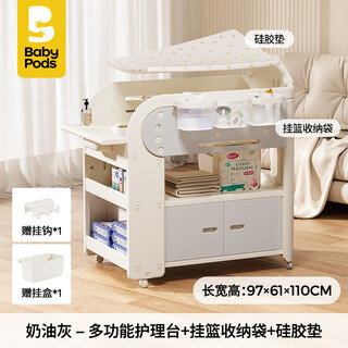 Diaper table, baby care table, newborn crib, multifunctional mobile diaper changing and toddler bathing table, storage hanging basket, multifunctional nursing table + partition hanging basket + silicone mat