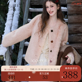 Sancai 2025 winter new eco-friendly fur coat loose short round neck long sleeves warm pink m cinnamon powder pre-sale send within 15 days of payment m 160/84a