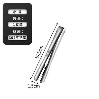 Perfect food tongs 304 stainless steel serrated anti-slip multi-functional bread tongs with light feel, barbecue tongs, ice tongs 304 small size 14.7x1.5cm one pack