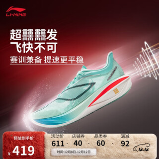 李宁飞电5 CHALLENGER丨减震竞速比赛跑鞋男25秋冬跑步鞋ARMV001