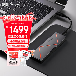 ThinkPlus联想 2TB 移动固态硬盘（PSSD）Type-c USB 3.2 2000MB/s高速双接口手机直连笔记本 UD210系列