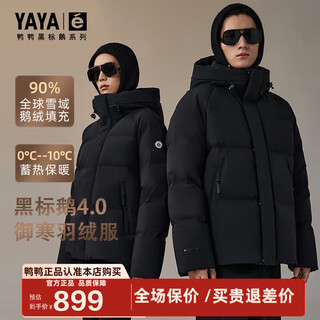 Duck duck black label goose series goose down down jacket men's and women's short 2025 winter new puff thickened warm jacket blue light black l 175/92a