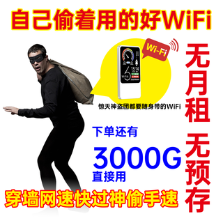 飞瑧【送365天流量】5G千兆随身wifi6移动无线网络流量无线充电宝二合一便携wifi7随身携带智选正品MIF 5G充电宝1万毫安【星耀版】提速6999% 免费试用30天 不满意全额退