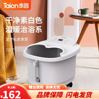 Taicn footbath bath foot bucket healthy massage roller heated foot wash constant temperature cold protection anti-leakage household b5 tc-08ej8b5