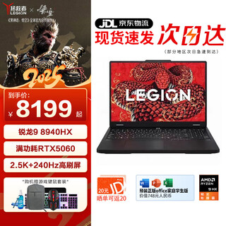 Lenovo rescuer r7000p 2025 16-inch professional e-sports gaming laptop. college student da wa hei myth wukong full blood 5070 optional flagship ryzen r9 8940hx 16g 1t standard 5060 2.5k 240hz professional e-sports screen