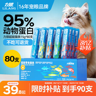 Lilang cat strips cat snacks for kittens and adult cats pet canned cat soup bags wet food highly recommended box pack 5 flavors 15g*80 count