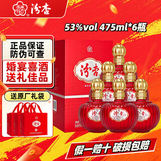 Fenxing baijiu, shanxi fine wine, self-drinking grain wine, new year's banquet, holiday gift box, full box, 53 degrees, 475ml, 6 bottles, v20, full box