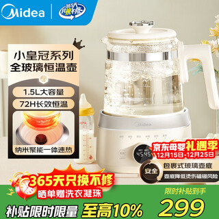 Midea all-glass thermostatic kettle thermostatic kettle baby milk kettle electric kettle milk regulator health kettle 1.5l