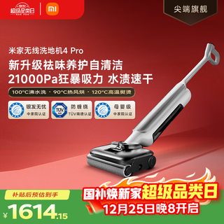 Mijia mi floor scrubber 4pro integrated sweeping, suction and mopping, 21kpa hurricane suction power 100, boiling water self-cleaning, flat floor scrubber