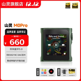 Shanling m0pro lossless music player mp3 walkman touch screen hifi fever student bluetooth sports compact and portable m0pro qianshancui