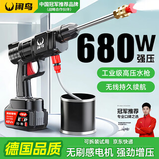 Xianniao wireless high-pressure water gun car washing machine household car washing artifact complete set of yard spray cleaning floor lithium battery car brush pump