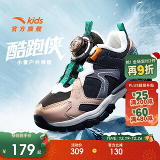 Anta children's boys' cotton shoes, non-slip, warm and thickened, boys' outdoor velvet sports shoes, two cotton shoes a12549914