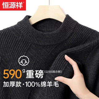 Hengyuanxiang heavy 590g thickened half turtle collar pure wool sweater men's autumn and winter new simple versatile warm sweater