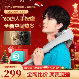 Skg cervical spine massager massage shawl, neck, trapezius, waist, back, calf and neck hot compress massager wang yibo's same model. birthday, new year's day and new year's gifts for boyfriends, girlfriends and elders. h5 comfortable model (gift bag for every order)