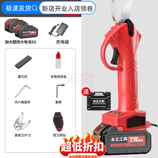 Miehone electric pruning shears lithium battery wireless gardening artifact fast-lasting battery shear king 5.0 double dual-power set + two knives