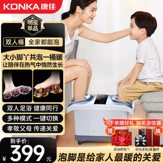 Konka foot bath bucket fully automatic massage foot bath automatic foot bath electric heating constant temperature high deep bucket over knee kneading for father and mom birthday mid-autumn festival gift luxurious family double model family foot bath + 11 large massage rollers + waterproof store manager recommended constant temperature frequency converter