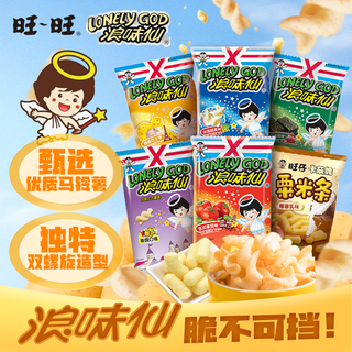 Want want 420g langweixian combination pack classic leisure office travel home snacks puffed food crispy taste 6 packs mixed pack 420g (5 flavor potato rolls + katz crisps)