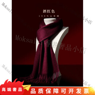Wu (woo) high-end cashmere scarf for men 2025 winter new style burgundy neck scarf korean style atmosphere burgundy