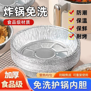 Air fryer special thickened tin foil tray box barbecue box household food grade round baking tin foil bowl tin foil box 6 inches upper diameter 14.5cm-lower diameter 11cm-height 4cm 10 pieces no-wash/high temperature resistance/food grade