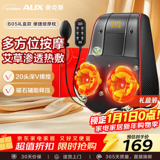 Aux cervical massager b05 gift box massage pillow hot compress back and waist massager pillow shoulder and neck pillow back pain relief magical new year's day gift