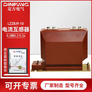 Fixed 10kv high voltage current transformer lzzbj9-10 5-600/5 fully enclosed epoxy resin 0.5 level 0.2s 56005 level 0510p10