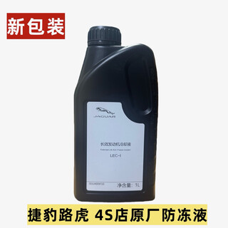 Jaguar xj xe xel xf xfl xjl xk p-apce original antifreeze coolant 1l