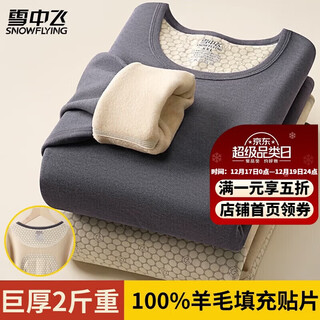 Flying in the snow men's thermal underwear men's 100% wool filled patch autumn clothes and autumn pants autumn and winter plus velvet thickened set