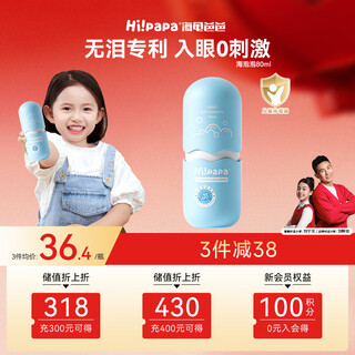 Turtle dad turtle dad amino acid children's facial cleanser sea bubble 80ml mild foam for men and women