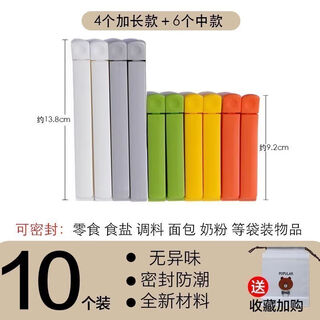 Fantasy sealing clip sealing clip fresh-keeping bag sealing clip sealing clip 10 mix and match macarons