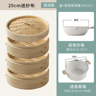 Fantasy household bamboo steamer commercial small steamer steamer steamer steamer steamed bun bamboo steamer bamboo steamer handmade bamboo steamer 29cm deep 3 layers 1 cover free 3 steaming cloth breathable without water accumulation