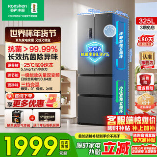 Rongsheng 325-liter double-cycle french multi-door four-door double-door first-class energy efficiency dual-frequency air-cooled frost-free ultra-thin recessable small-family household refrigerator national subsidy bcd-325wd18mp mo yun gray