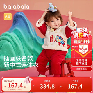 Balabala baby onesie newborn baby romper children's clothes 2025 new season quilted 209125120202
