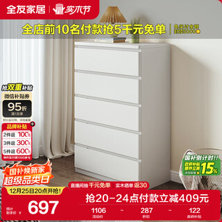 Quanyou home simple style furniture living room tv cabinet side cabinet multi-layer storage cabinet bedroom storage large capacity chest of drawers