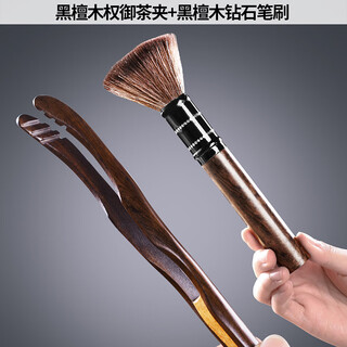 Shangyanfang solid wood tea ceremony six gentlemen brush rosewood pot pen tea clamp tea tweezers kung fu tea set accessories household large 6 wood quan royal tea clamp + wood diamond brush