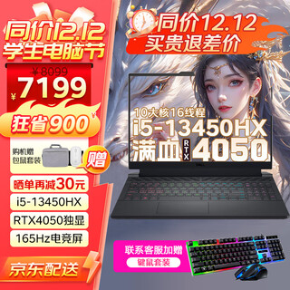 Dell (dell) game box g15 15.6-inch core 7 alien high-performance college e-sports game notebook rtx5060 independent graphics card laptop designer office all-round notebook i5-13450hx rtx4050-6g classic black 16g ddr5 memory 5