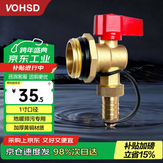 Wohuaston floor heating water distributor drainage sewage release valve floor heating radiator exhaust valve release valve large flow brass 1 inch