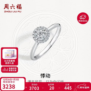 Saturday blessing 18k gold diamond ring throbbing suitor w0210441 total 14 points 10 points center diamond no. 11 new year gift