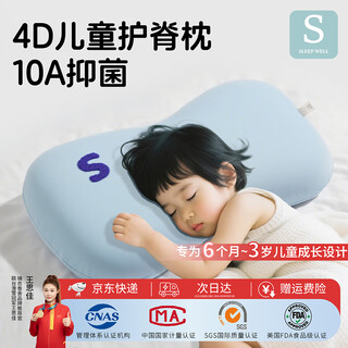 Jinyixiangshe children's pillow 6 months to 3 years old growth neck and spine pillow breathable and washable baby silicone pillow - baby blue