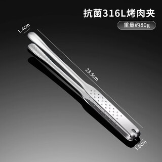 Germany muju stainless steel barbecue tongs extended and thickened anti-scalding barbecue tongs kitchen multi-functional cooking tongs easy to clean 316 stainless steel barbecue tongs small size