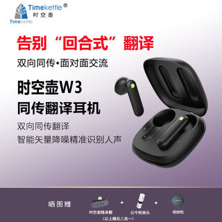 Time and space pot translation headset w4pro policy subsidy price w3 simultaneous translation headset phone video translation remote simultaneous interpretation video conference online class phone overseas business w3 black headset sf express