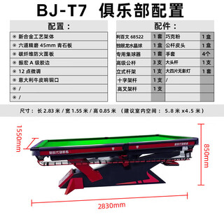 One-tooth billiard table, black eight marble, household standard, medium-eight steel library, poisonous tooth type, single adult competition billiard hall, club style ball room configuration, complete accessories