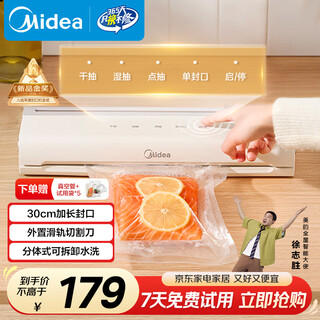 Midea vacuum sealing machine household fully automatic vacuum packaging machine multifunctional food plastic sealing machine high-power and high-suction vacuum fresh-keeping packaging machine mj-kf22