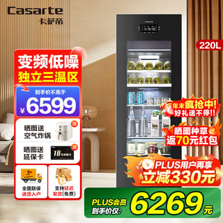Casarte national subsidy ice bar home beverage cabinet office red wine cabinet tea cabinet fruit fresh cabinet freezer refrigerator cabinet transparent glass door display cabinet embedded freezer black 220l can make ice