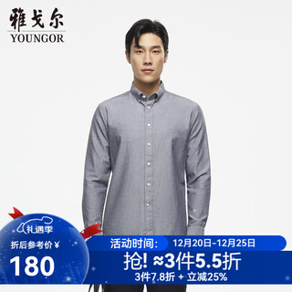 Youngor long-sleeved shirt for men, plain oxford spun shirt, cotton elastic fabric, stretchy, comfortable, casual, durable, not easy to wrinkle and easy to care for, dark gray 39