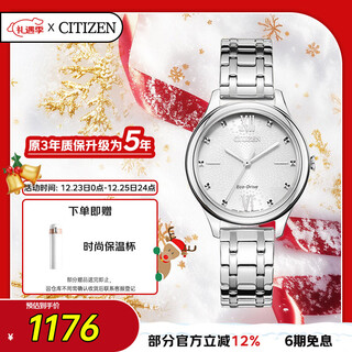 Citizen watch women's japanese and korean watch light kinetic energy white dial steel belt fashionable christmas gift em0500-73a